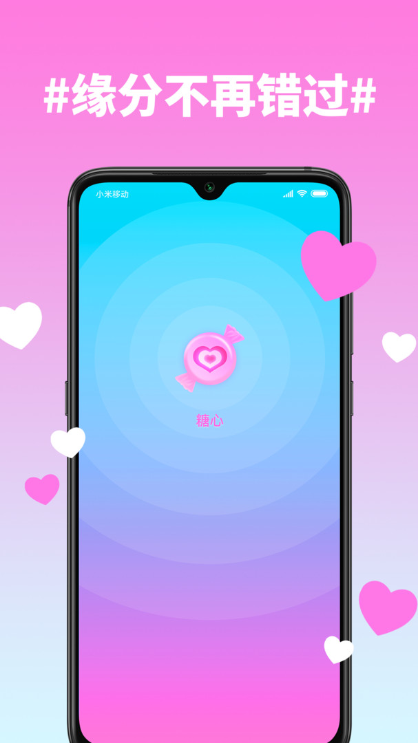 糖心app官方正版下载最新版本下载安装下载