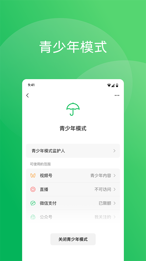 微信平板版官网入口老版本下载2017