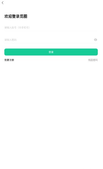 觅圈安卓版2025app下载官网最新版