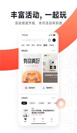 小米社区app官方正版手机版下载