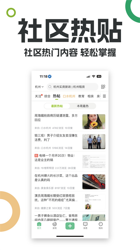 楼手机版登录中心