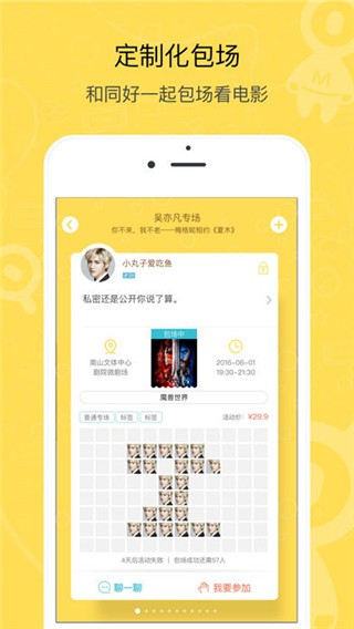 鱼丸app官网版手机版下载安装
