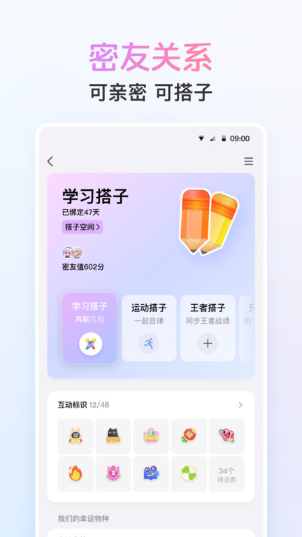 QQ每一天乐在沟通官方版官方正版下载