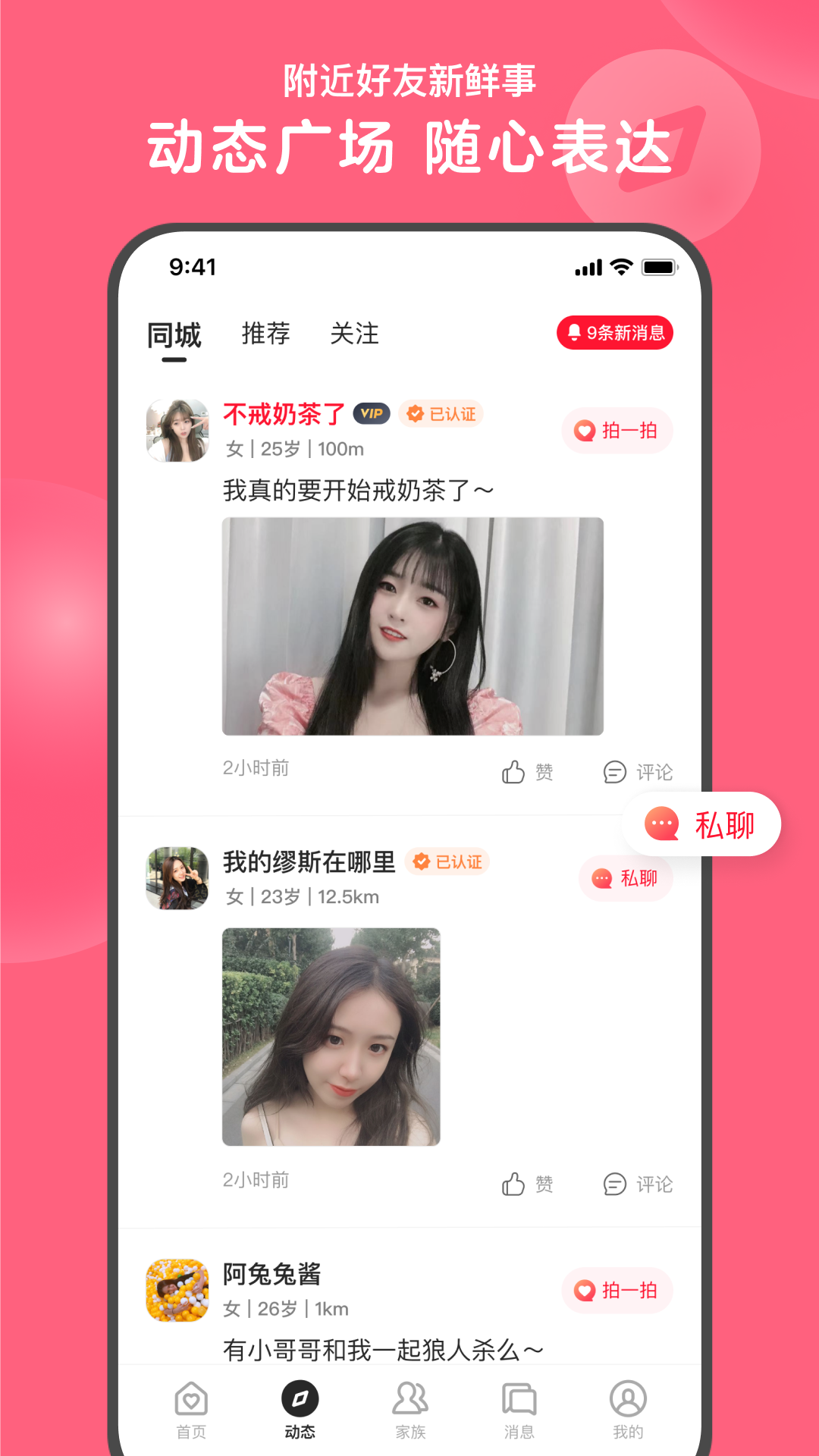 心遇官方正版网页版登陆入口