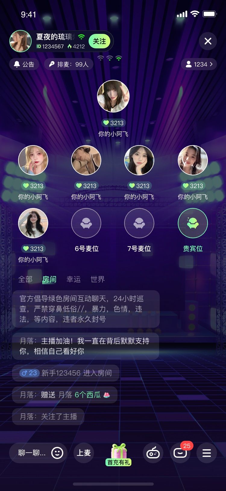 叮叮派对官网进入