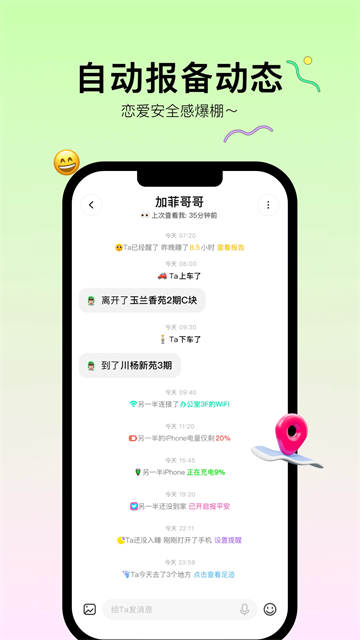 bind情侣报备app网官方下载