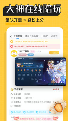 熊猫陪玩老版本下载2022旧版安装