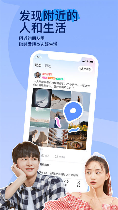 陌陌正版官方网站邮箱注册