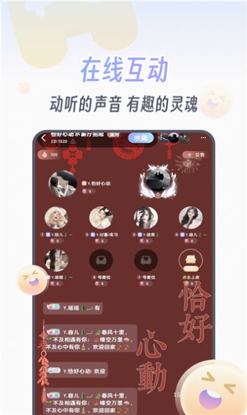 KOKO电竞开黑语音pc端