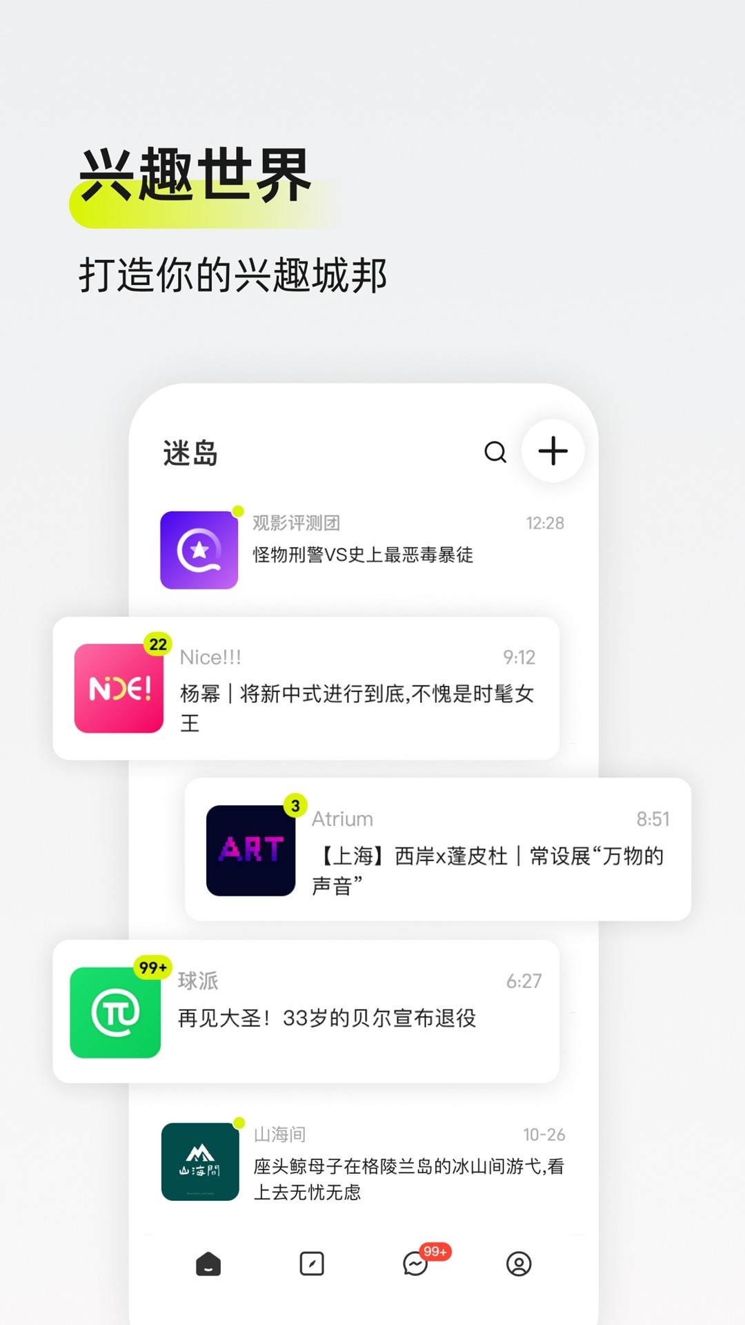 迷岛官方版谷歌版
