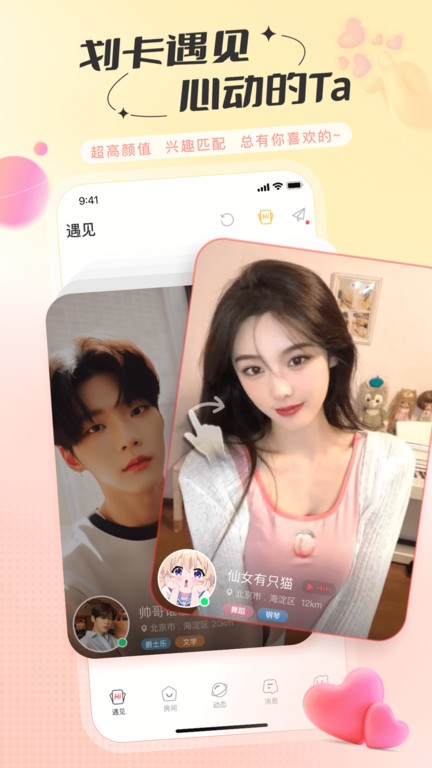 语玩app官方版官网入口
