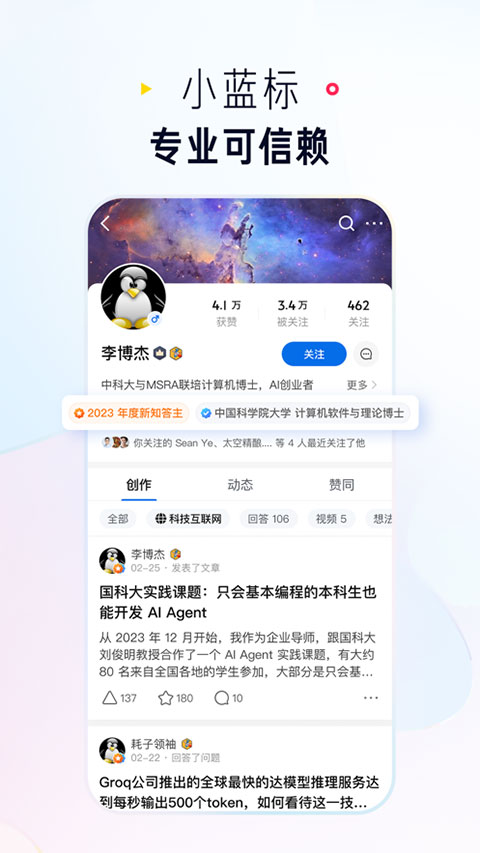 知乎官方最新安装入口官网最新版下载安装