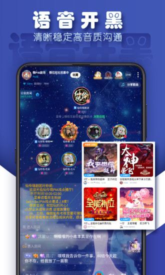TT语音最新版去广告版