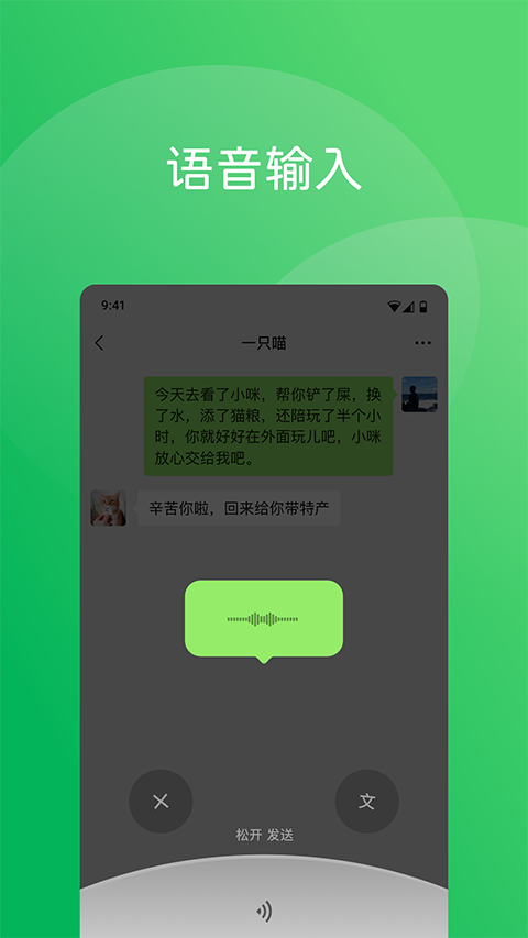 微信官方版下载安装2025安卓版下载