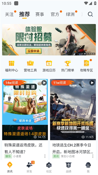 和平营地安卓版pc网页版入口