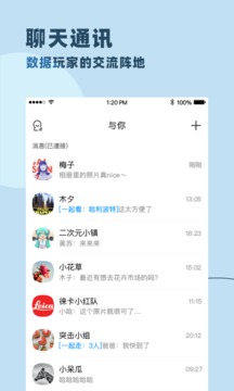 与你正版下载旧版2022