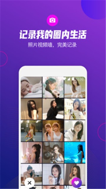 极乐圈app下载安装安装包apk