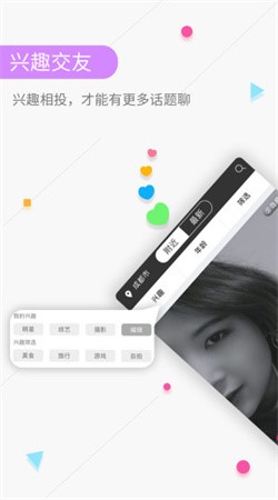捡对象无广告版app官方版下载