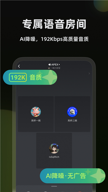 小黑盒语音手机版下载ios安装包官网