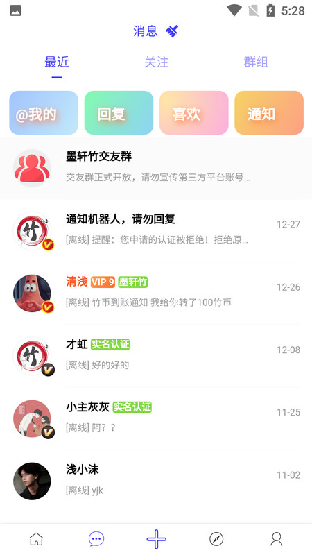 墨轩竹老版本下载2023旧版安装