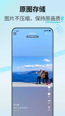 享图官方版app安装