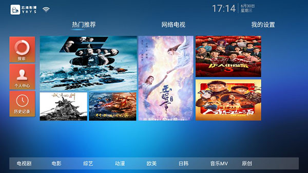 云海影视app官方版下载去广告精简版