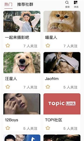 话题菌2023下载旧版