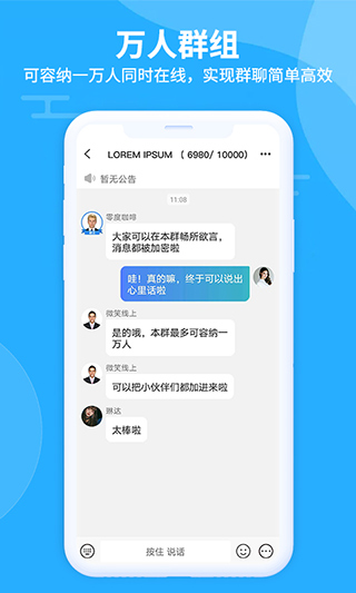 思语最新版电脑版网页
