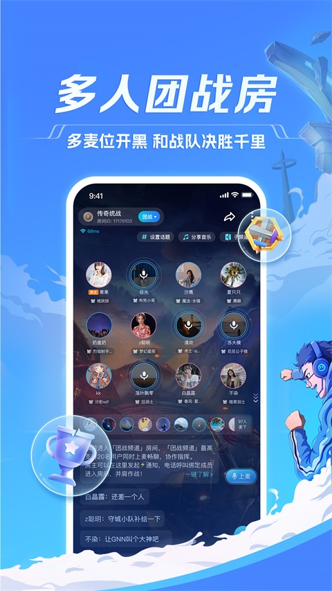 tt语音安装入口去广告版永不升级