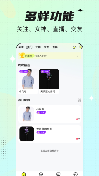 咚次开黑旧版本2020年旧版本
