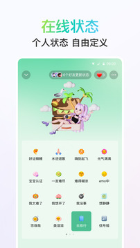 QQ手机版最新官方版2016老版本下载