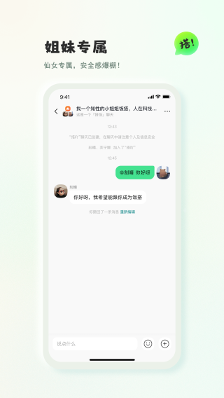 可搭吖手机版旧版2019官方版