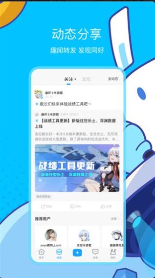 米游社国际版app官方版下载