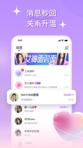 心连交友最新版老版本下载2016
