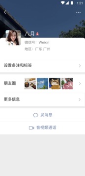 微信网页版ios版下载安装官网