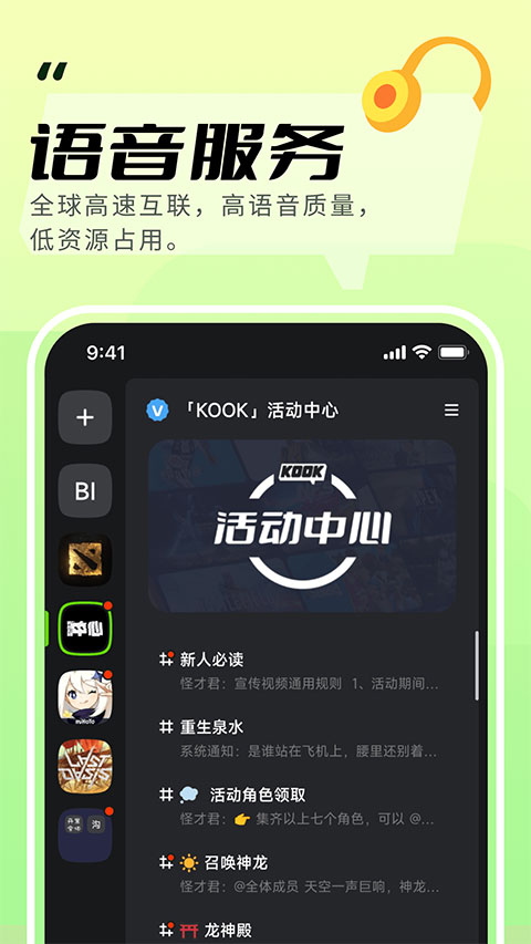 KOOK最新版hd版下载平板安装