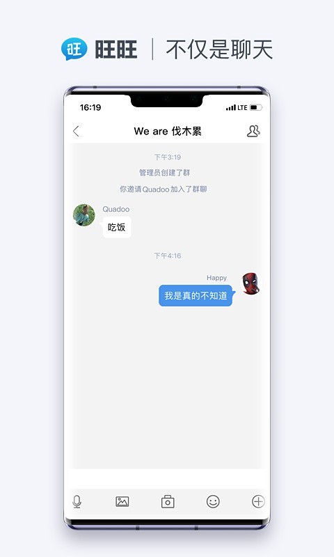 旺旺商聊app官方版2017旧版本下载安装