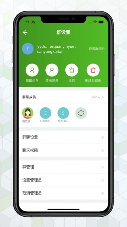 绿蛙密信纯净版2016旧版本下载