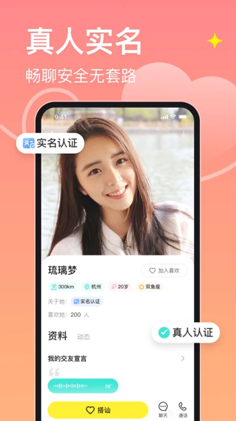 皮蛋交友安卓版正式版