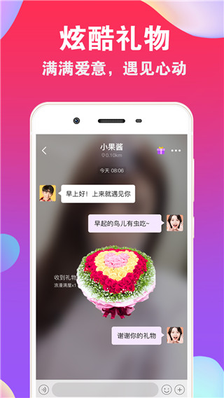 爱聊交友app最新版2017老版本下载