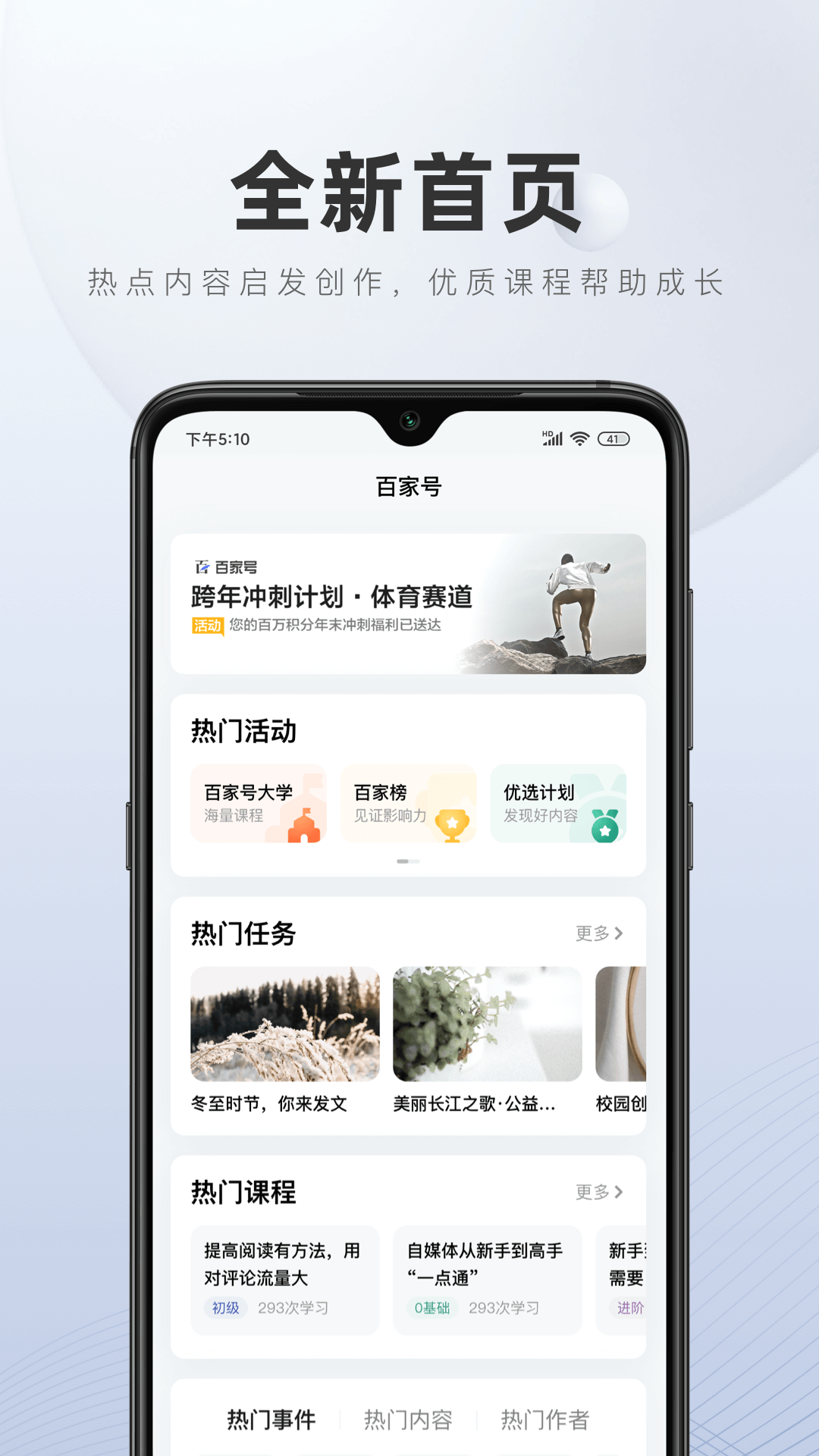 百家号官网版2018老版本下载