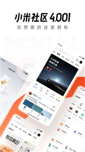 小米社区最新版老版本大全下载