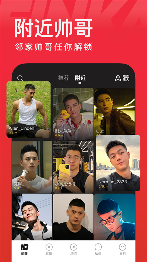 翻咔安卓版app版
