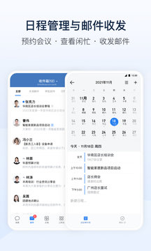 企业微信最新版hd安卓版平板