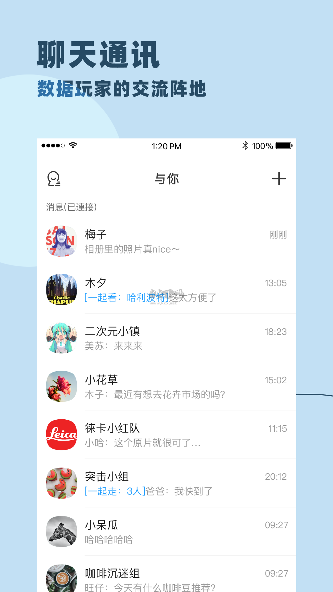 与你免费版海外版app官网下载