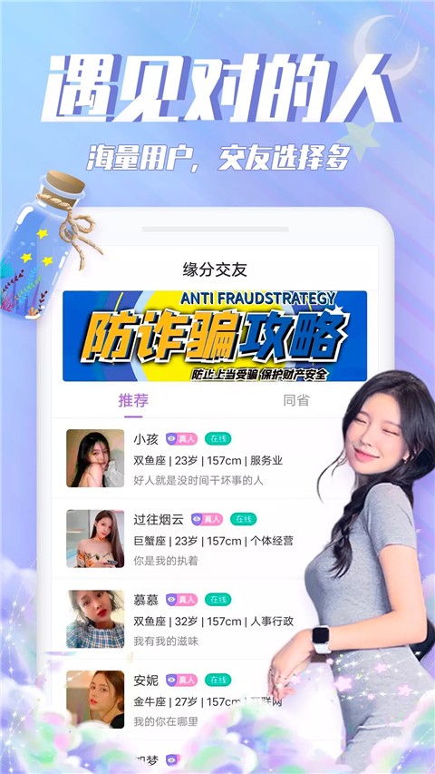 漂流瓶瓶交友软件下载下载2024