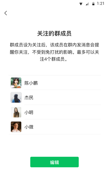微信官方版2022旧版本下载