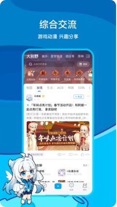米哈社国际版下载安装