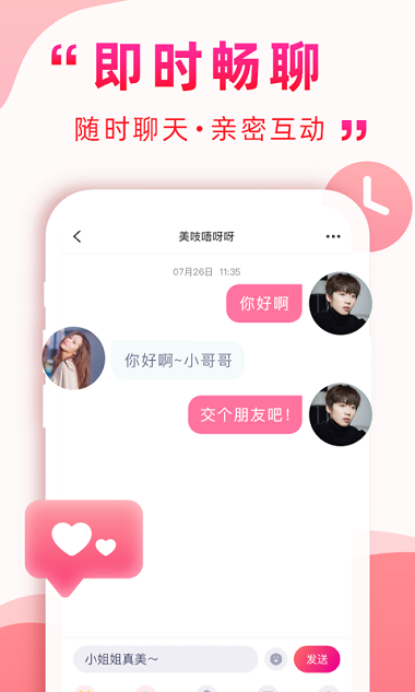 深得我心官网版一键下载