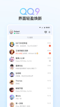 qq安卓版网页版登录界面